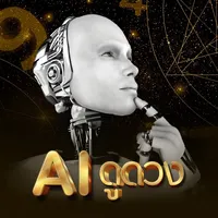 AI ดูดวง - แม่หมอดูดวง icon