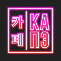 Капэ | Великий Новгород icon