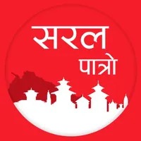 Saral Patro - Nepali Calendar icon