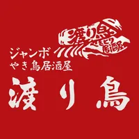 渡り鳥 公式アプリ icon