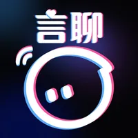 言聊-因为心动遇见你 icon