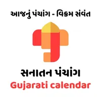 Gujarati Calendar - Panchang icon