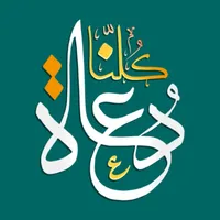 Kolona Doaah كلنا دعاة icon