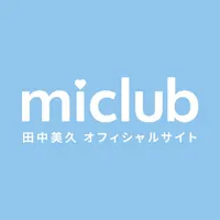 miclub -田中美久 Official Fanclub- icon