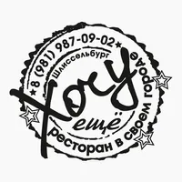 «Хочу Ещё on-line» icon