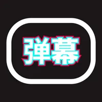 爱抖手持弹幕-LED滚动显示屏,演唱会打call灯牌 icon