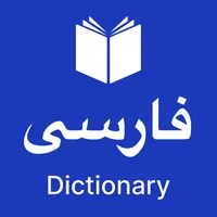 Persian Dictionary+ Translator icon