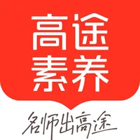 高途素养 icon
