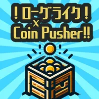インフレ系ローグライクコインプッシャー icon