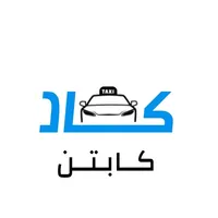 كاد كابتن icon