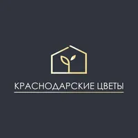 Краснодарские цветы | Доставка icon