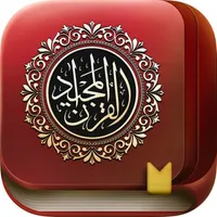 Quran Majeed - القرآن مجيد icon