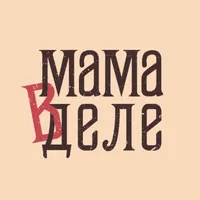 Мама в Деле • Обнинск icon
