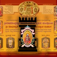 SRS Matha Panchanga icon