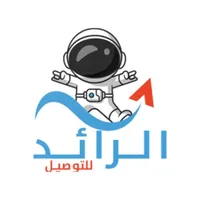 الرائد للتوصيل السريع icon