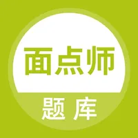面点师题库 icon