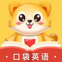口袋英语同步学 - 小学英语电子课本点读 icon