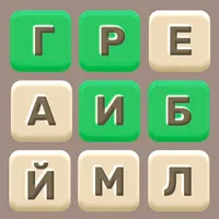 Составь слова из букв онлайн icon