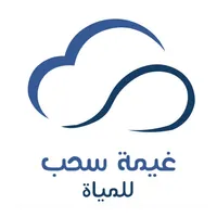 غيمة سحب icon