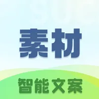 素材大师—短视频素材神器AI文案电商直播脚本一键生成 icon