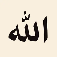 Emrat e bukur të Allahut icon