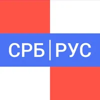 Сербско русский словарь icon