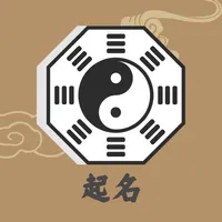 五行取名-解名测名字 icon