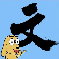 适趣文常知识 icon