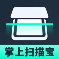 掌上扫描宝-手机智能扫描仪，全能扫描 icon