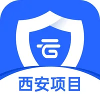 西安消防管家 icon