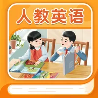 人教英语同步 - 小学英语课本点读学习软件 icon