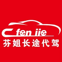 芬姐长途代驾司机端 icon