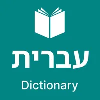 Hebrew Dictionary & Translator icon