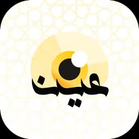عين الشباب icon