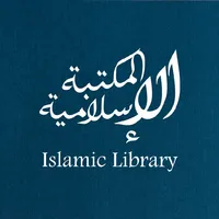 The Complete Islamic Library icon