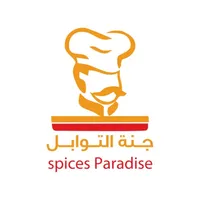 Spices Paradise | جنة التوابل icon
