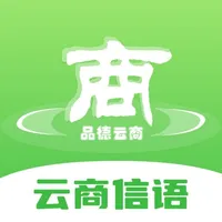 云商信语 icon