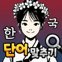 Challenge Korean Word Quiz icon