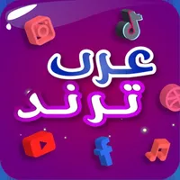 عرب ترند - مشاهير العرب icon