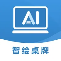 AI智绘桌牌 icon