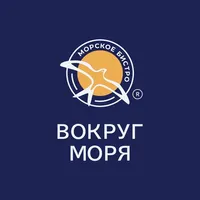 Вокруг Моря — Морское бистро icon