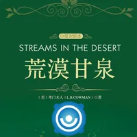 Streams in the Desert audio icon