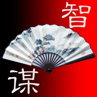 中国智慧与谋略(共80+部) icon