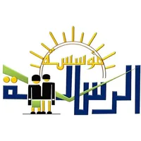 Groupe Scolaire Ar'rissala icon