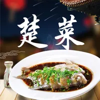 楚菜食谱-中国美食系列地方菜系之湖北菜做法大全 icon