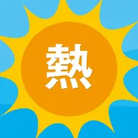 熱中症ナビ icon