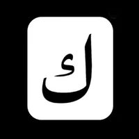 محمصة ك | KAF ROASTERS icon