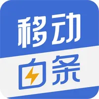 移动白条-小额贷款借钱平台 icon