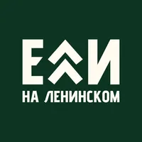 Ели на Ленинском: Доставка icon