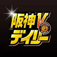 阪神Vデイリー icon